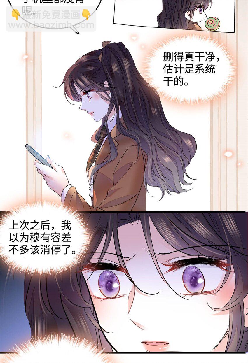 71 校花之争-第72话