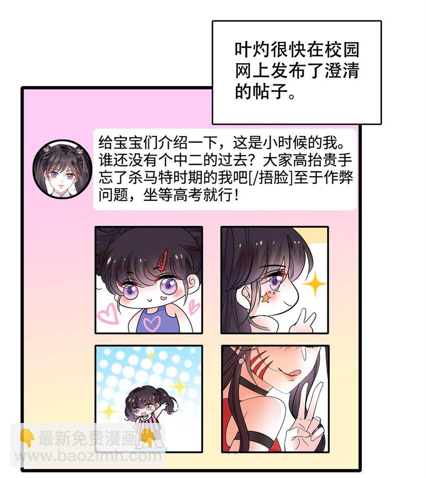 71 校花之争-第72话