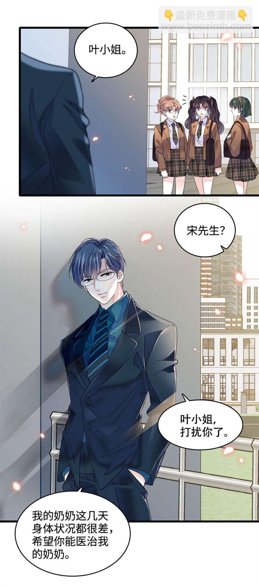 71 校花之争-第72话