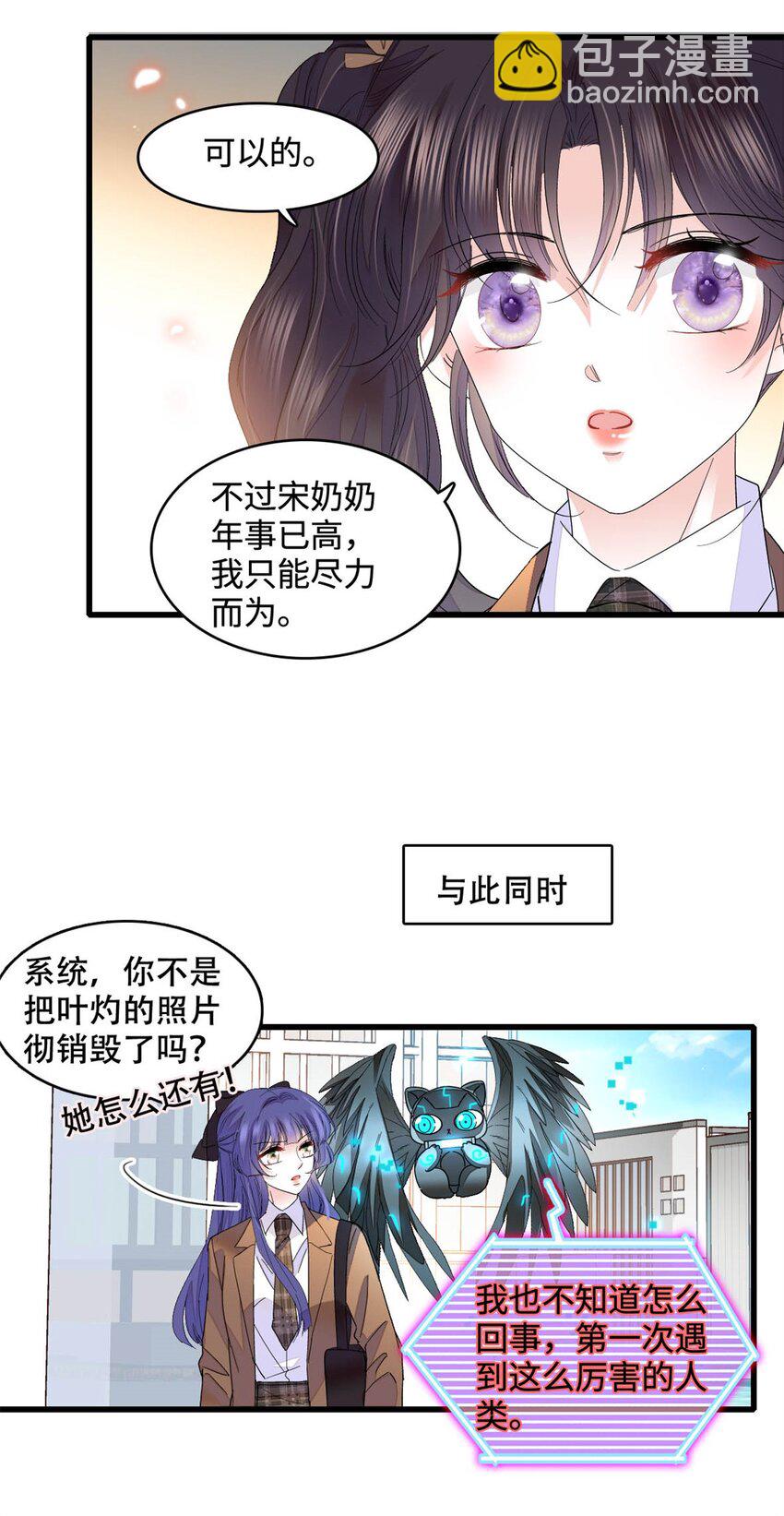 71 校花之争-第72话