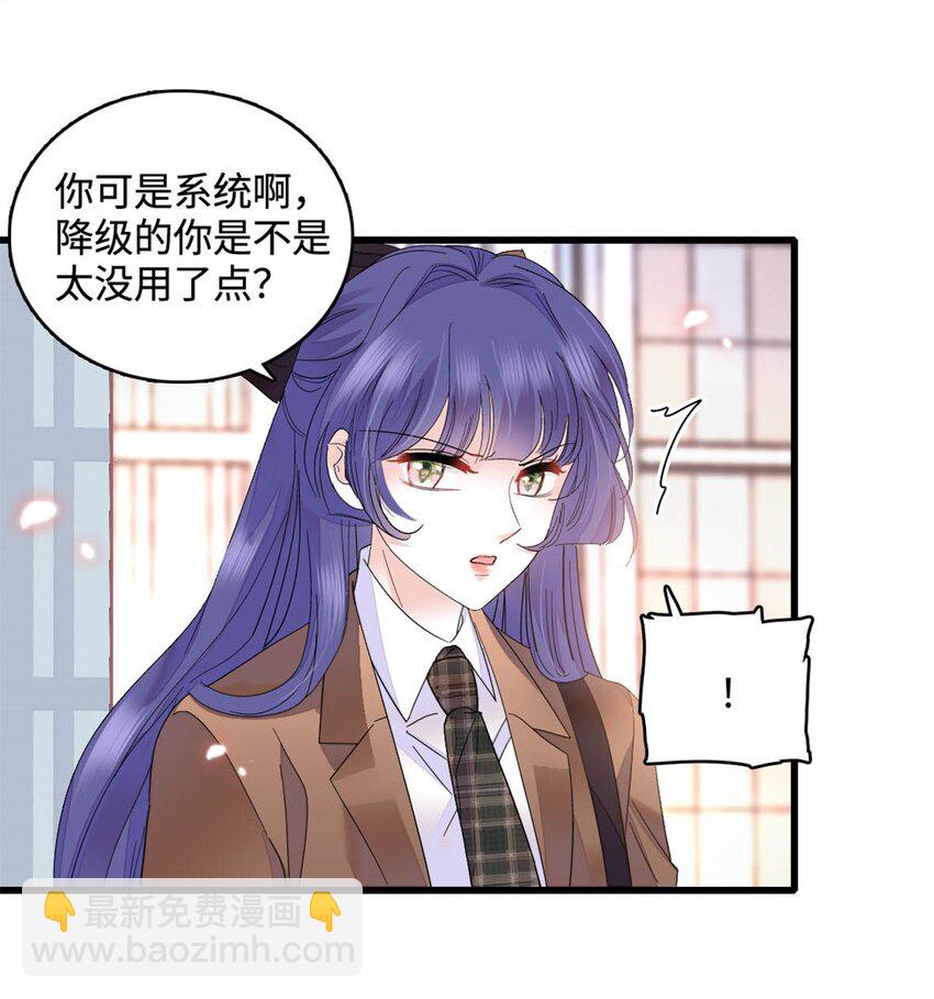 71 校花之争-第72话