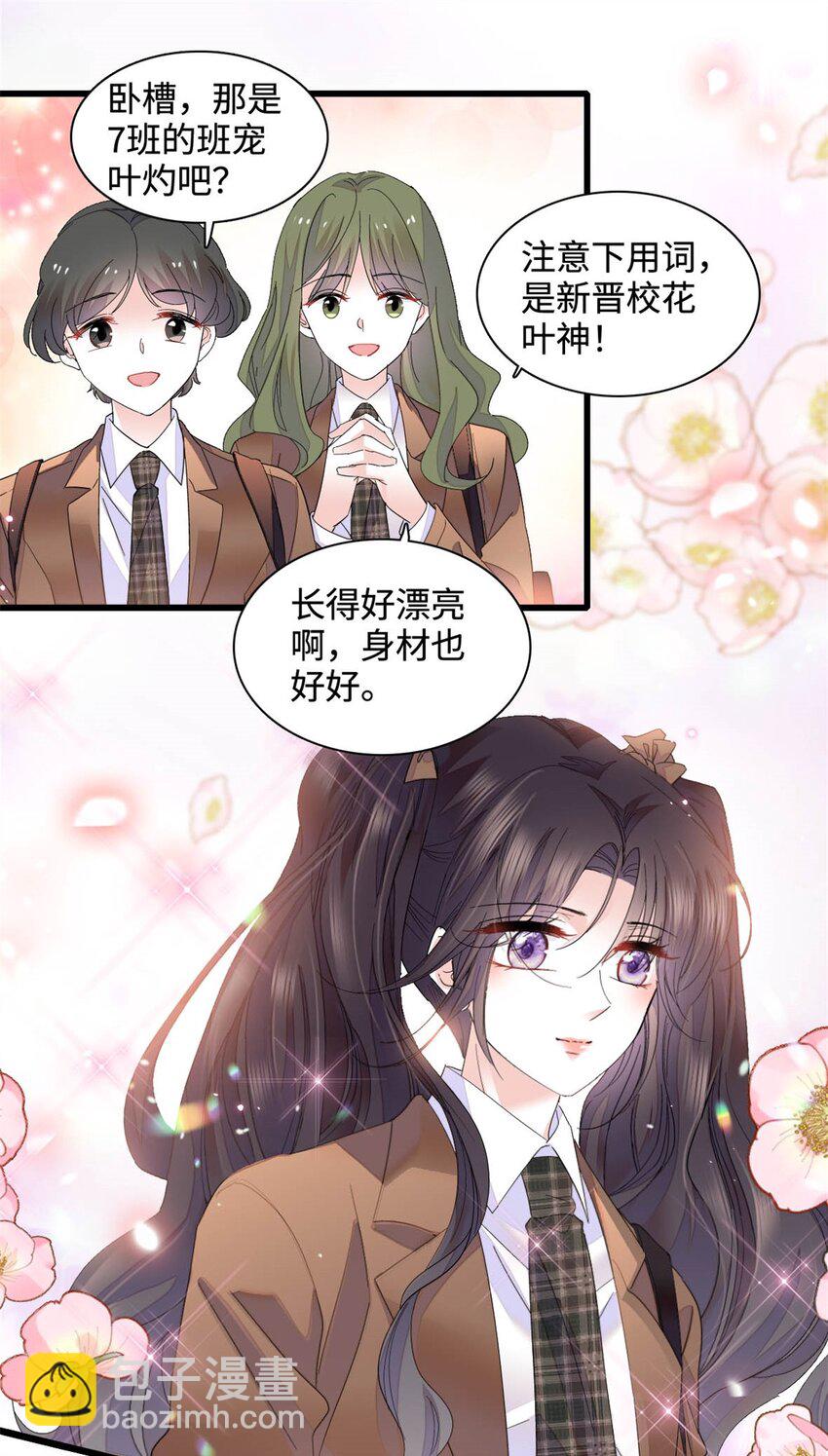 71 校花之争-第72话