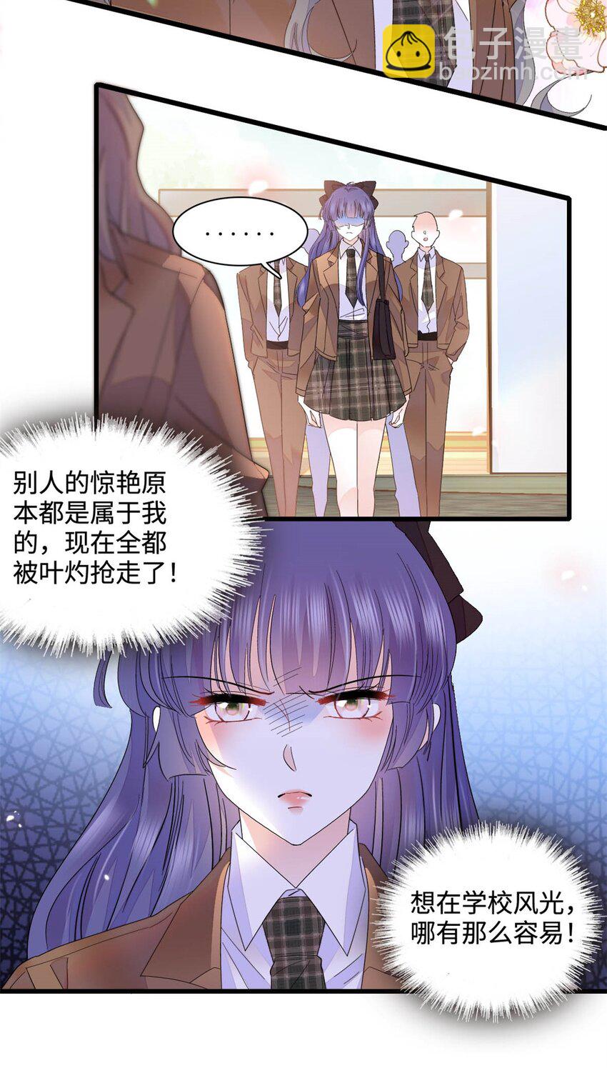 71 校花之争-第72话