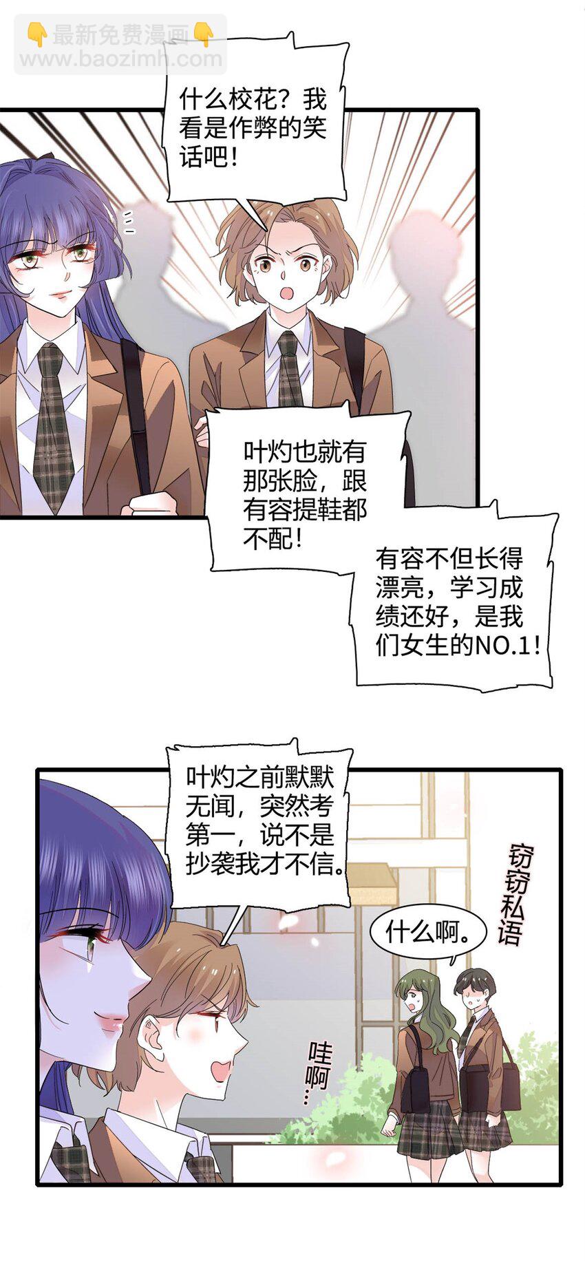 71 校花之争-第72话