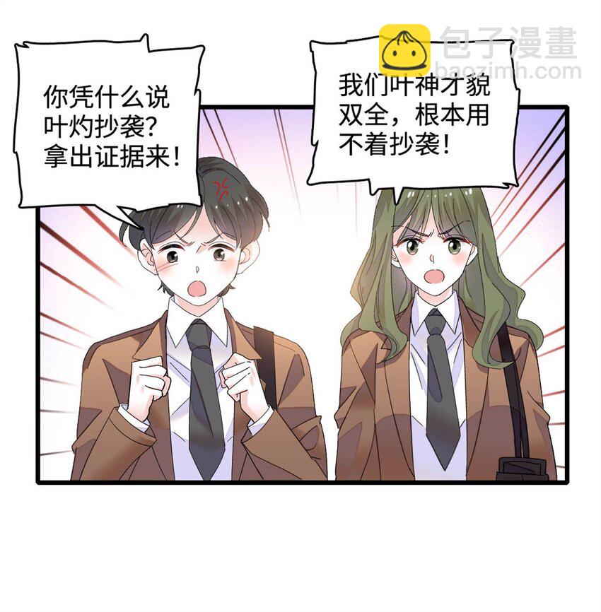 71 校花之争-第72话