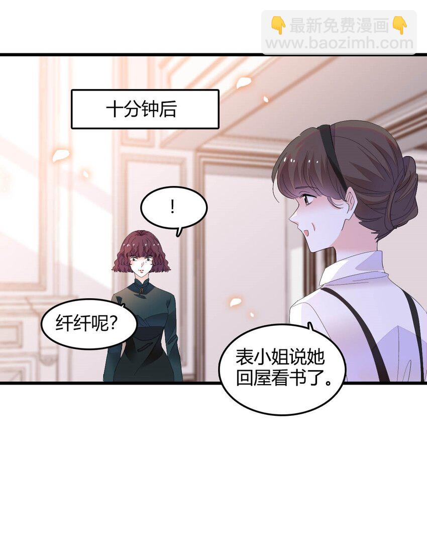 73 是谁搞的鬼？-第74话