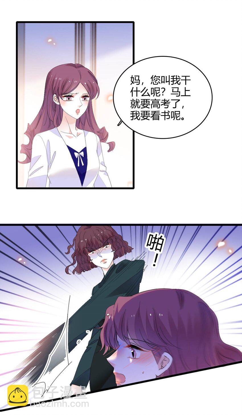 73 是谁搞的鬼？-第74话