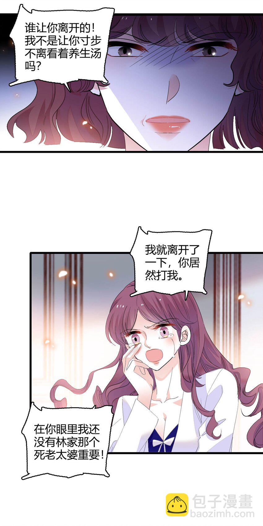 73 是谁搞的鬼？-第74话