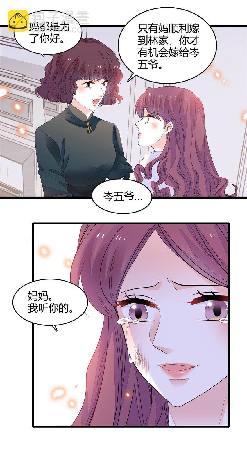 73 是谁搞的鬼？-第74话
