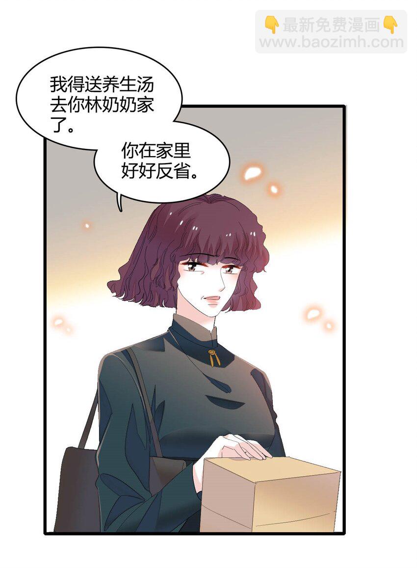 73 是谁搞的鬼？-第74话