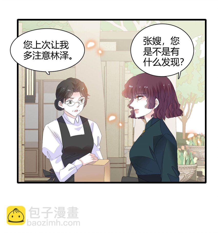 73 是谁搞的鬼？-第74话