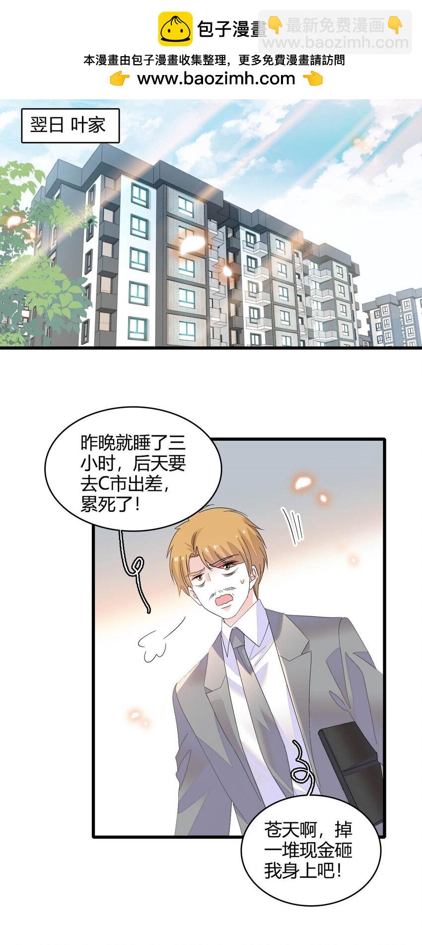 73 是谁搞的鬼？-第74话