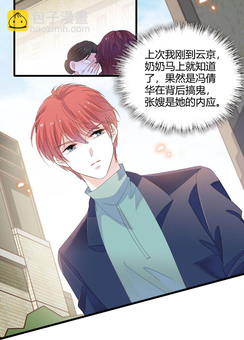 73 是谁搞的鬼？-第74话