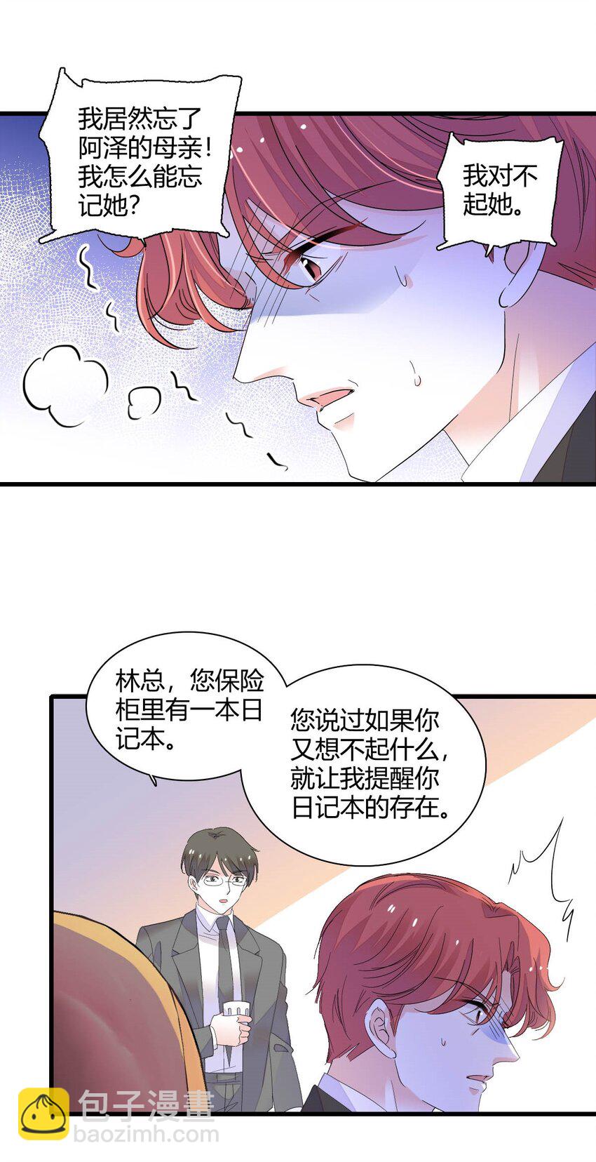 73 是谁搞的鬼？-第74话