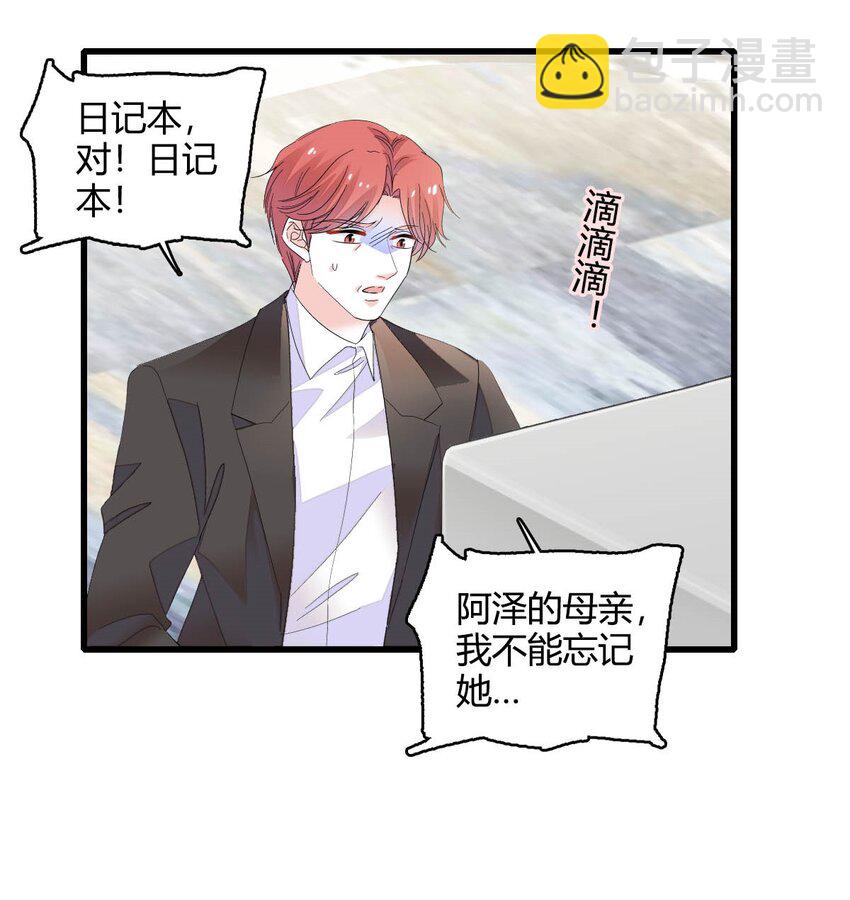 73 是谁搞的鬼？-第74话