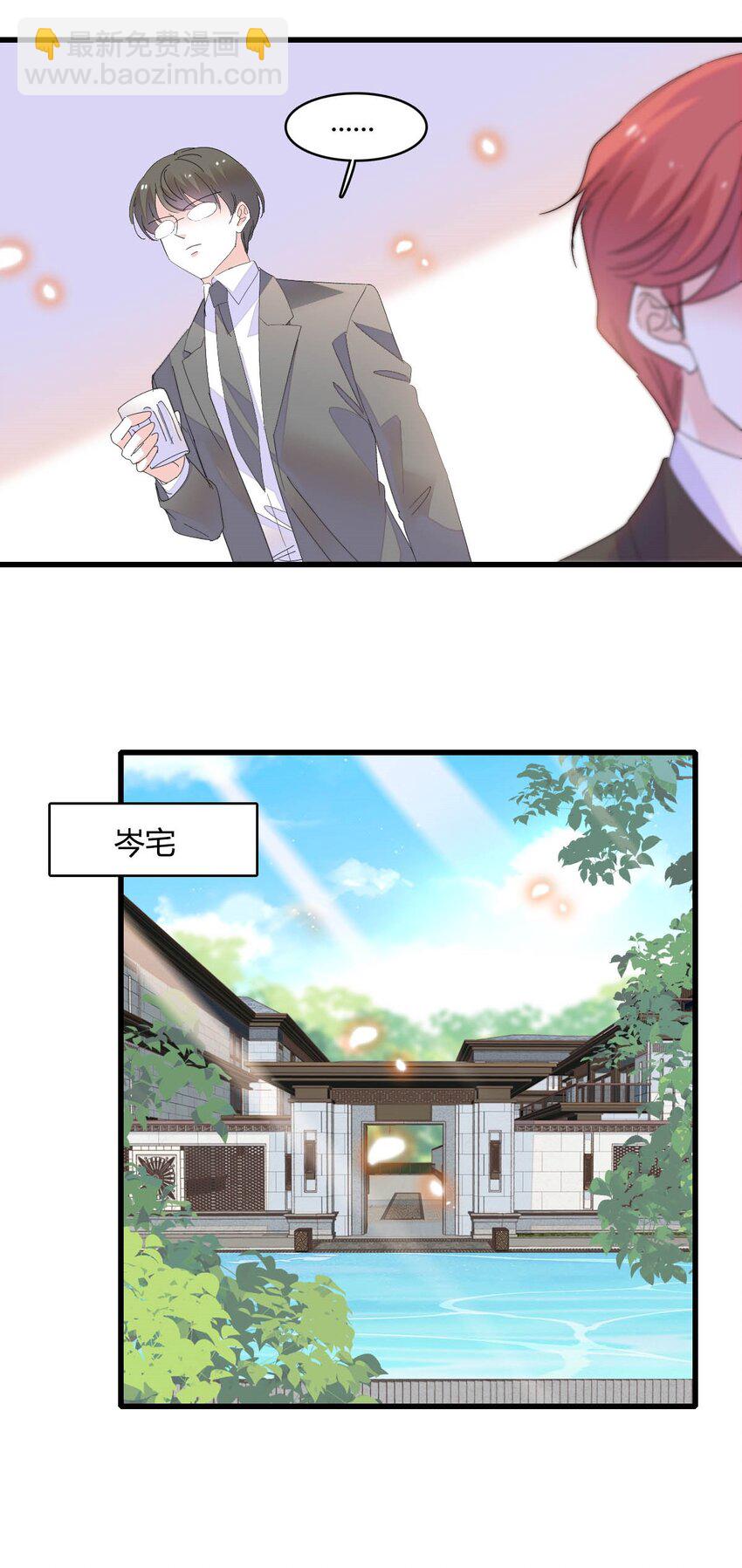 73 是谁搞的鬼？-第74话