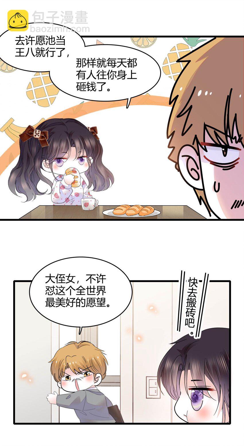 73 是谁搞的鬼？-第74话