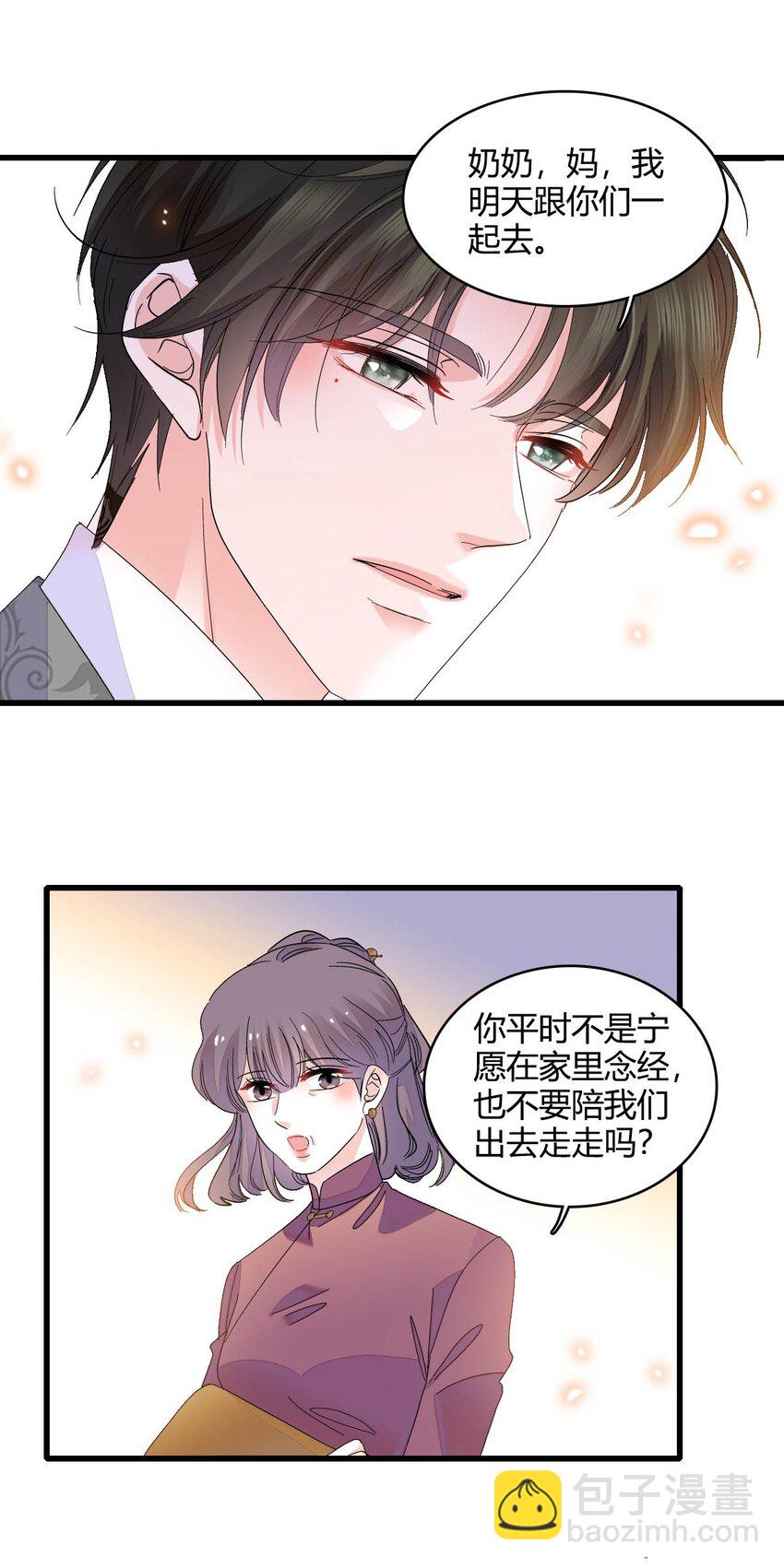 73 是谁搞的鬼？-第74话