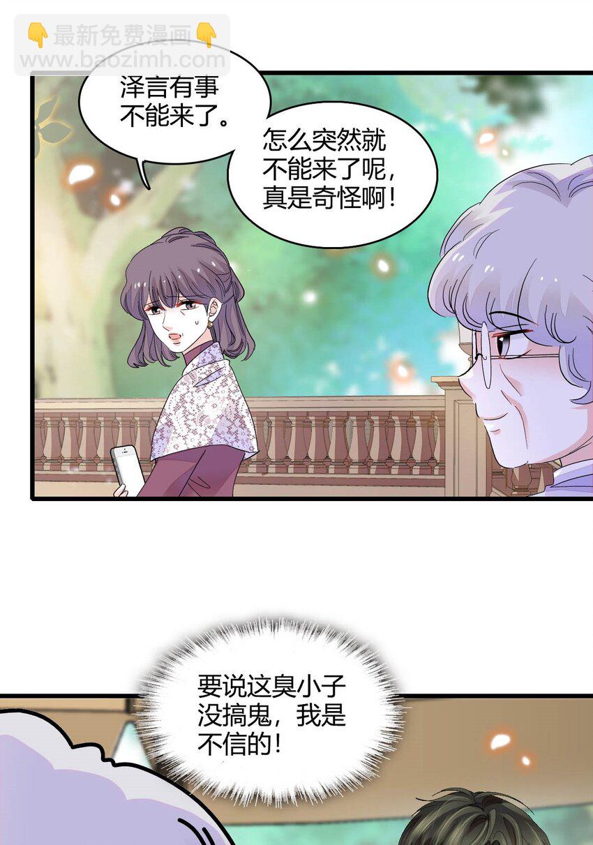 73 是谁搞的鬼？-第74话