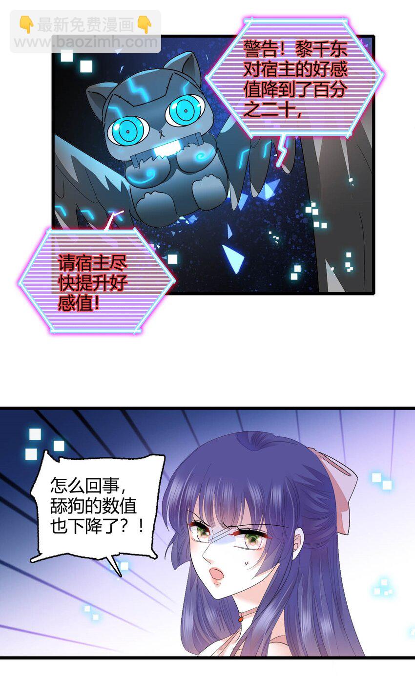 73 是谁搞的鬼？-第74话