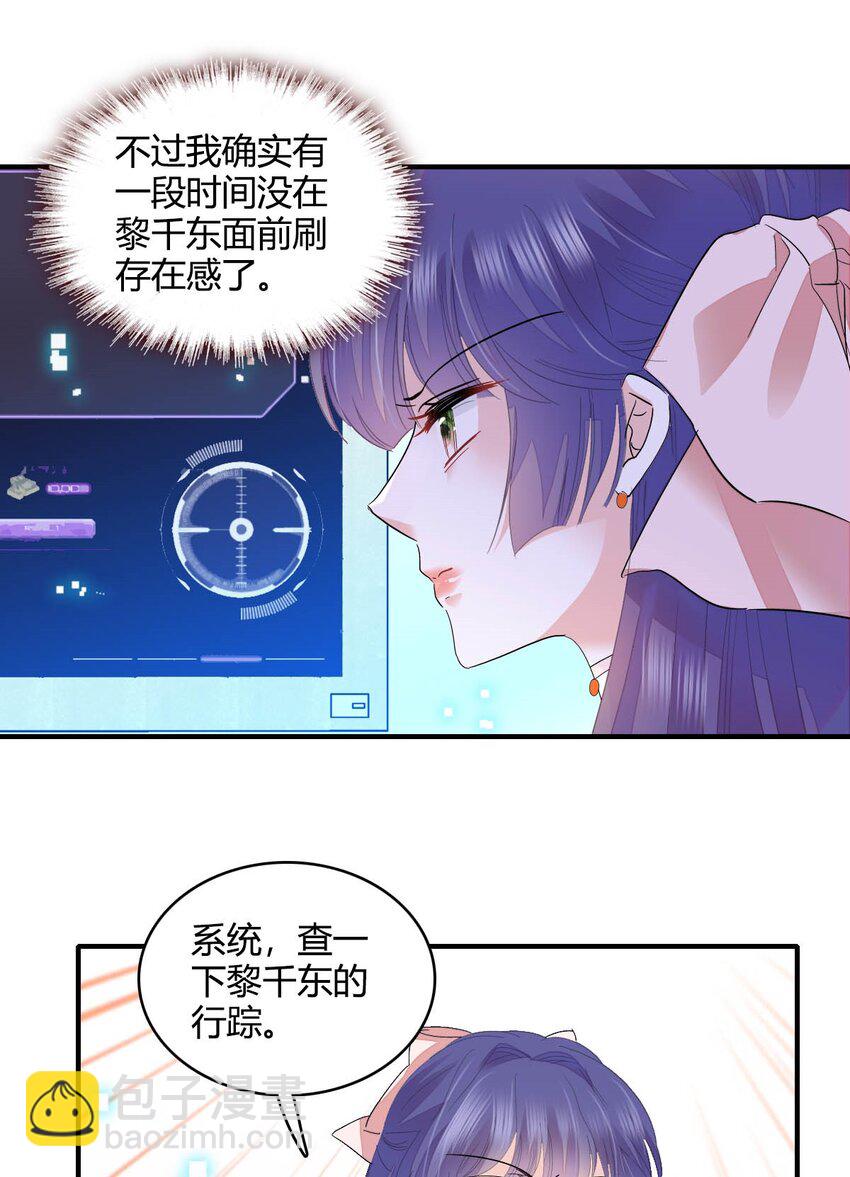 73 是谁搞的鬼？-第74话