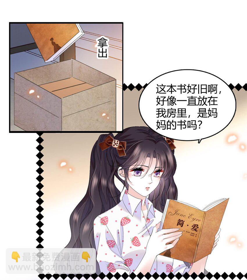 73 是谁搞的鬼？-第74话