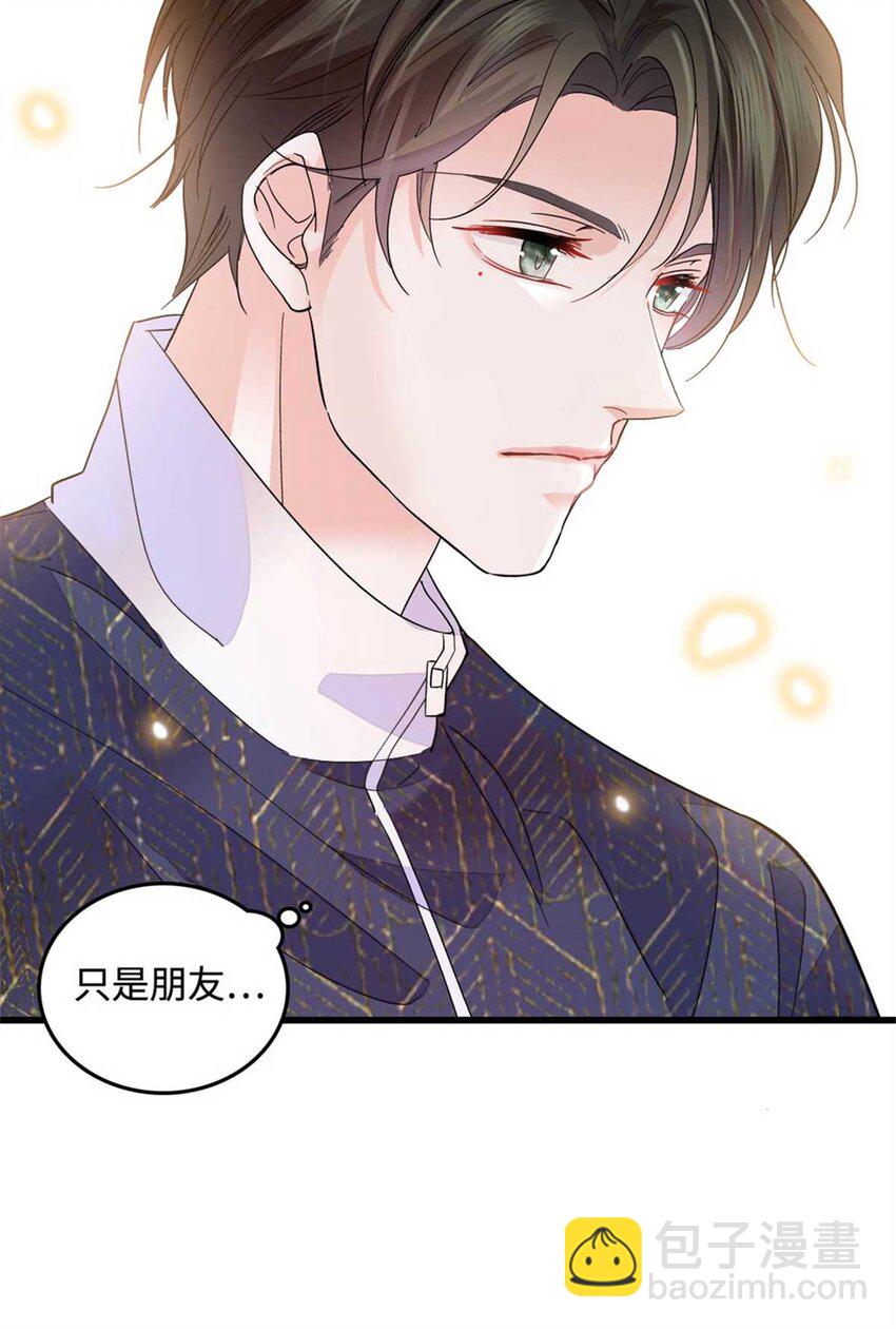 75 只是朋友？-第76话