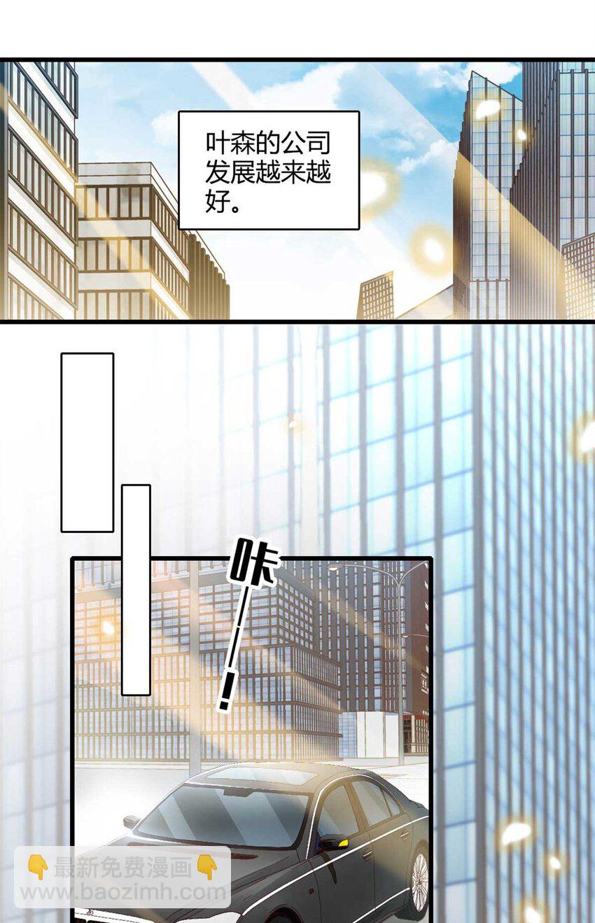 75 只是朋友？-第76话