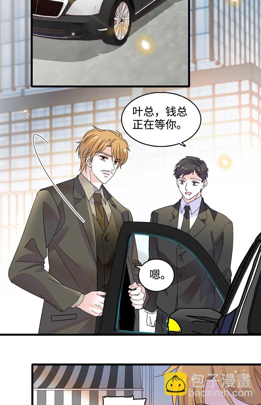 75 只是朋友？-第76话