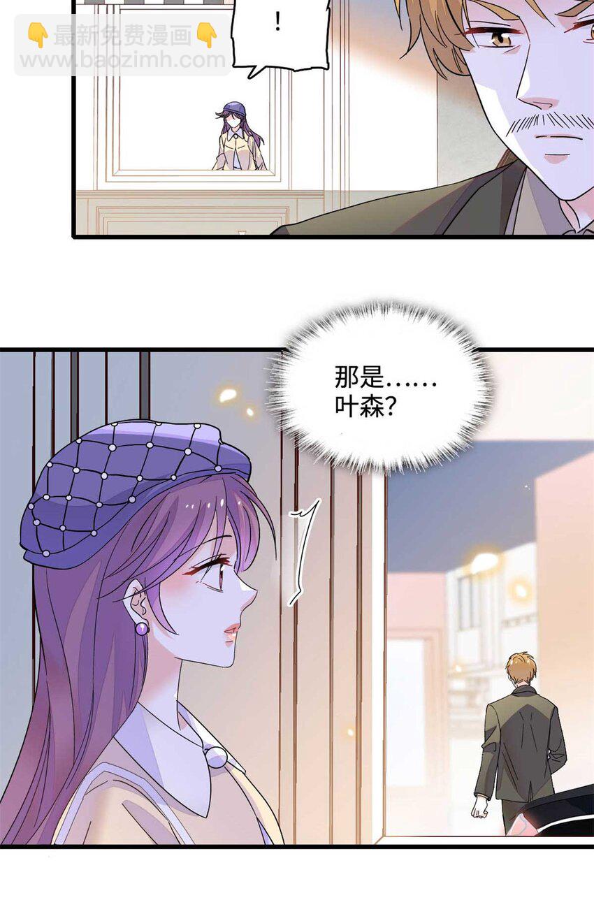 75 只是朋友？-第76话