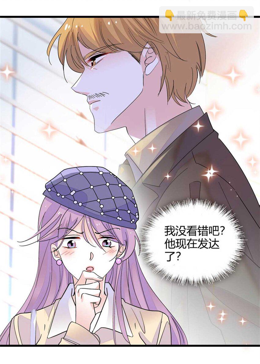 75 只是朋友？-第76话