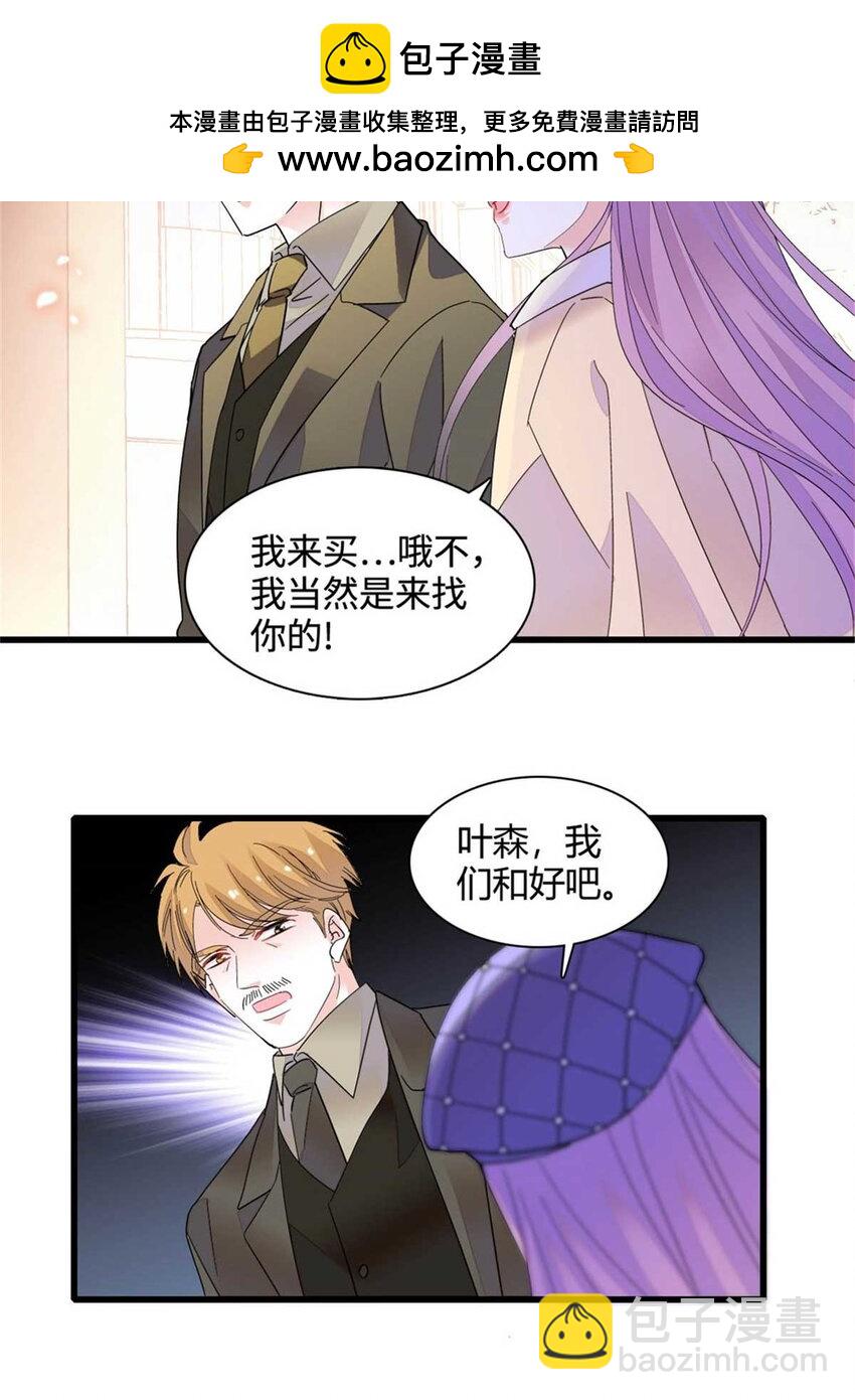 75 只是朋友？-第76话