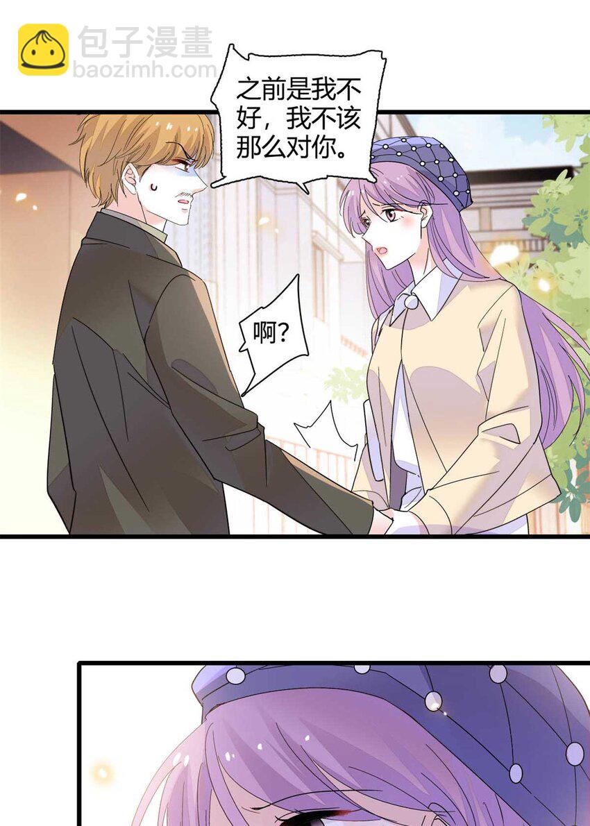 75 只是朋友？-第76话