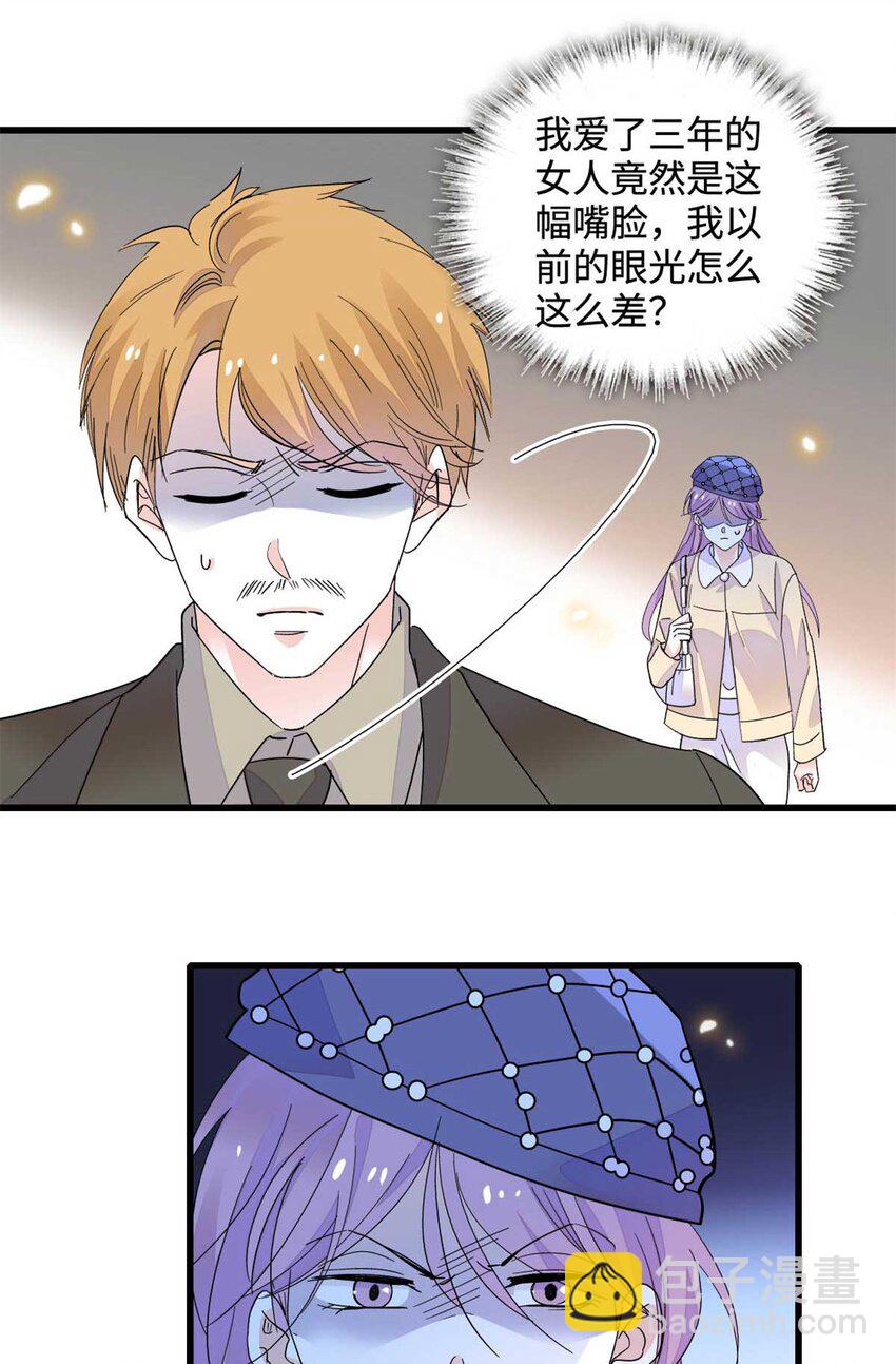 75 只是朋友？-第76话