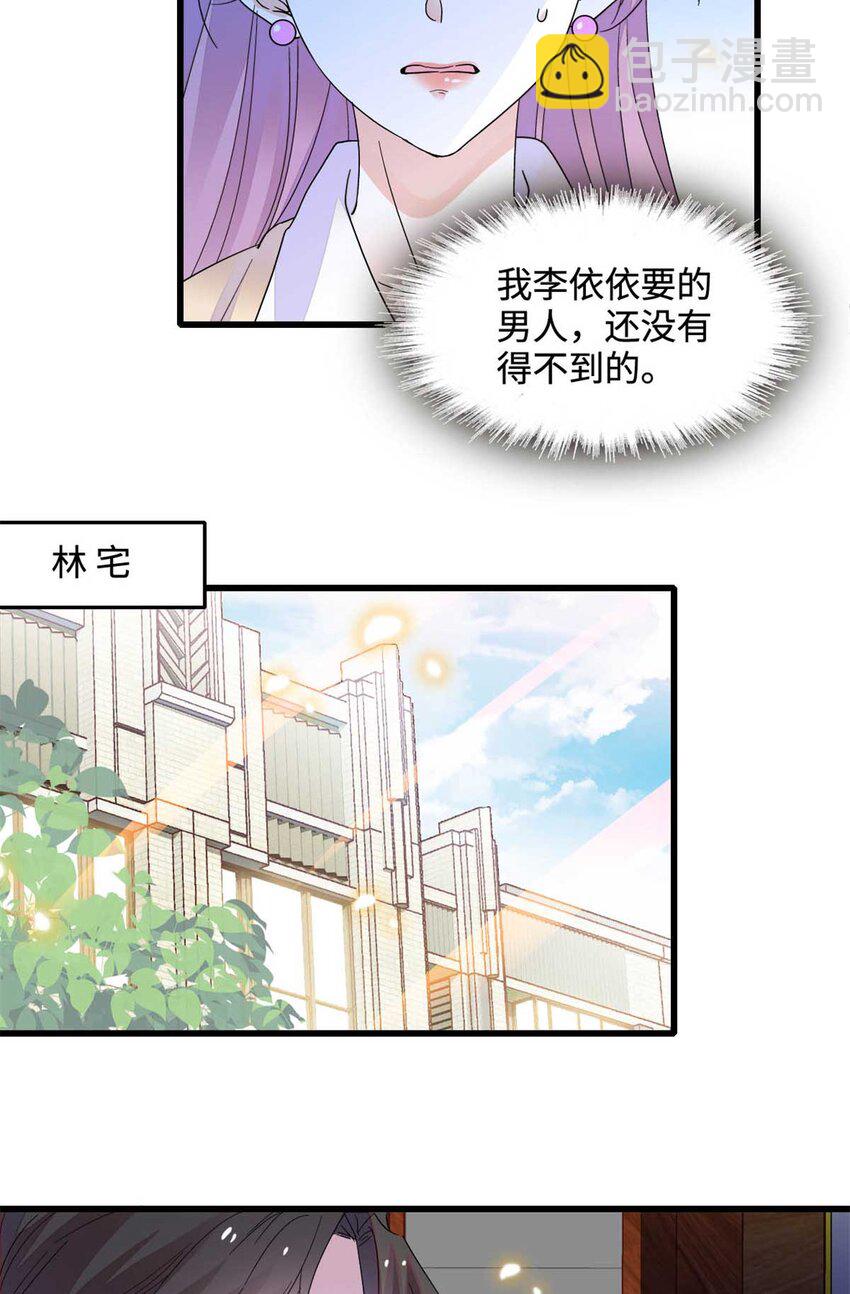 75 只是朋友？-第76话