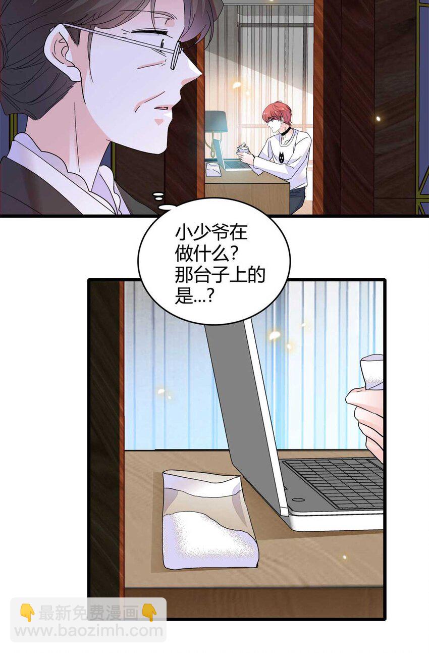 75 只是朋友？-第76话