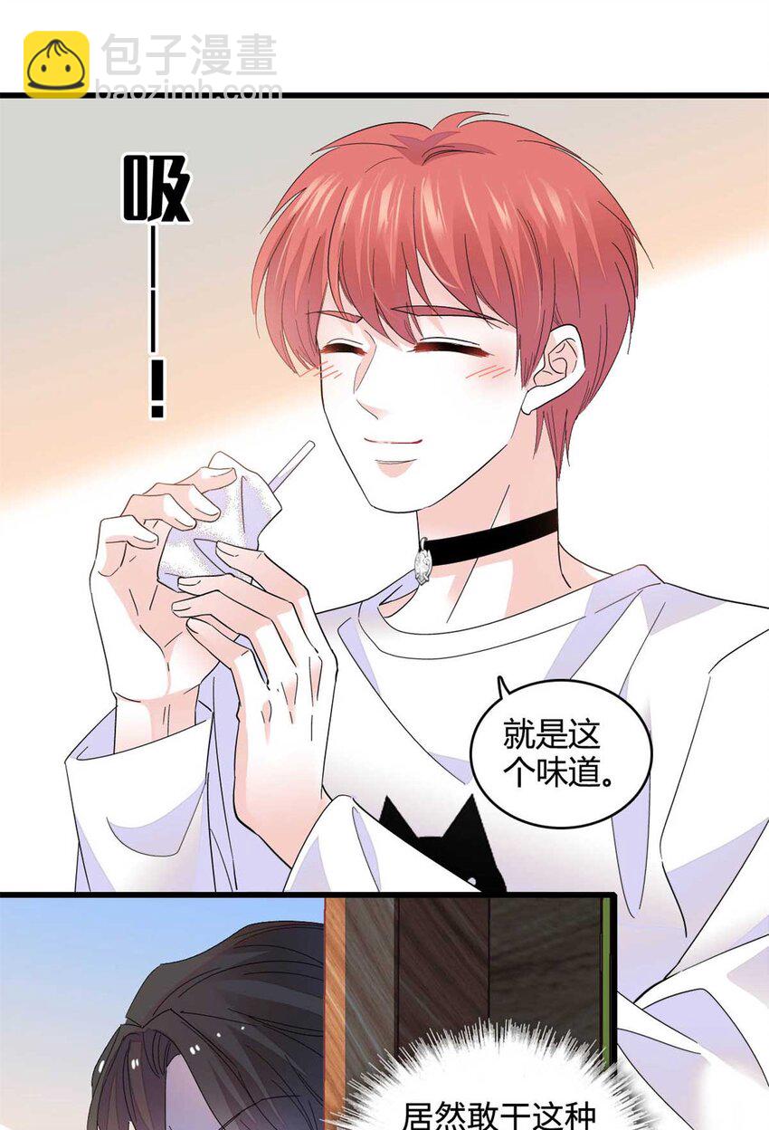 75 只是朋友？-第76话