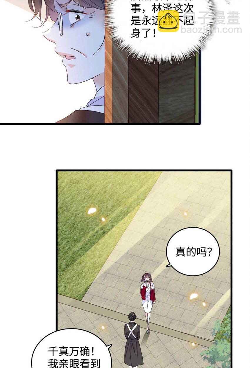 75 只是朋友？-第76话