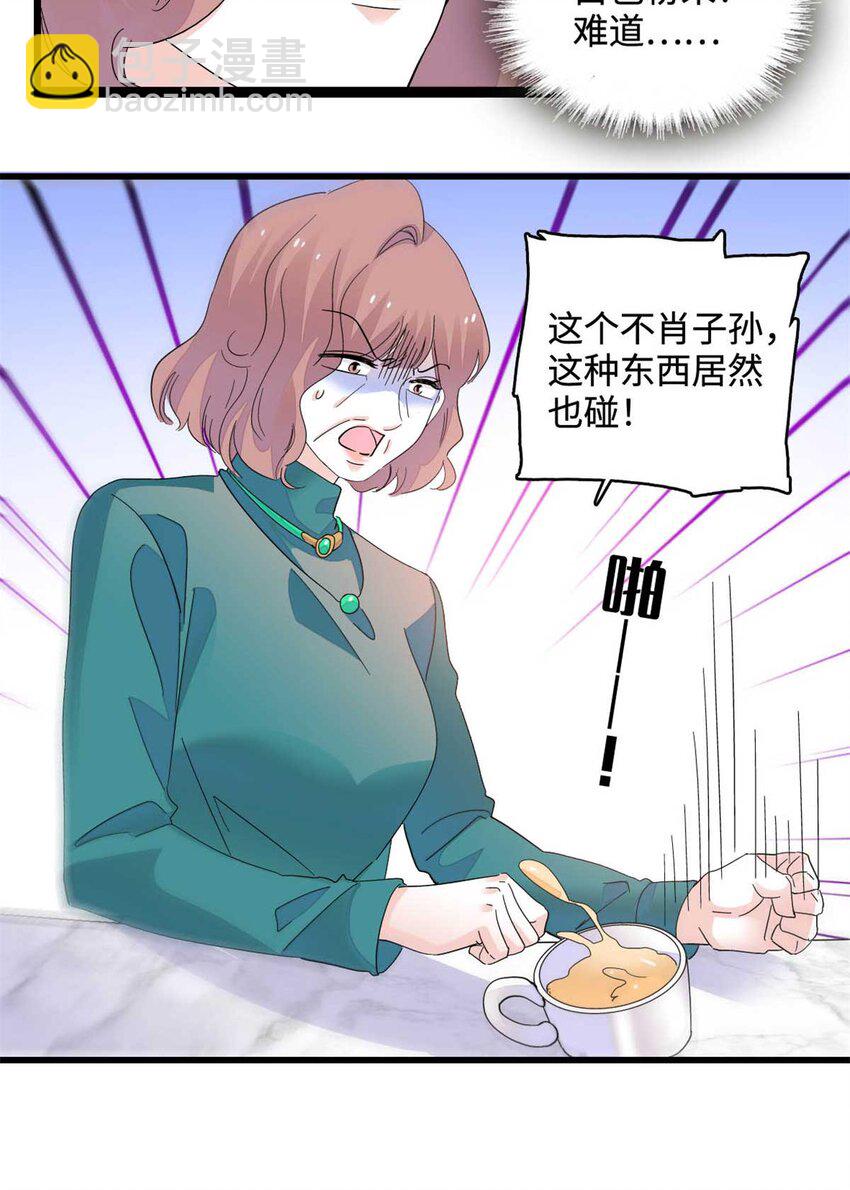 75 只是朋友？-第76话