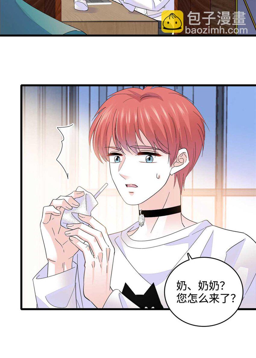 75 只是朋友？-第76话