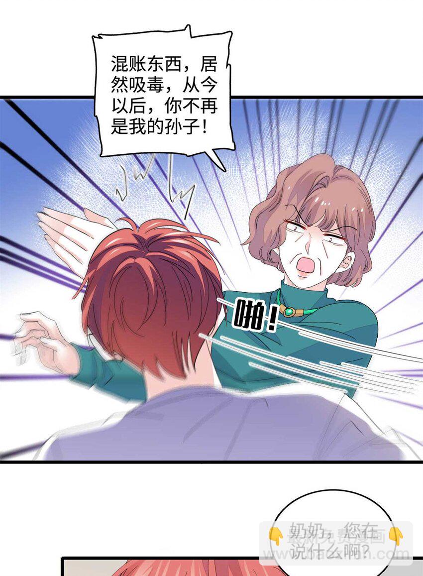 75 只是朋友？-第76话