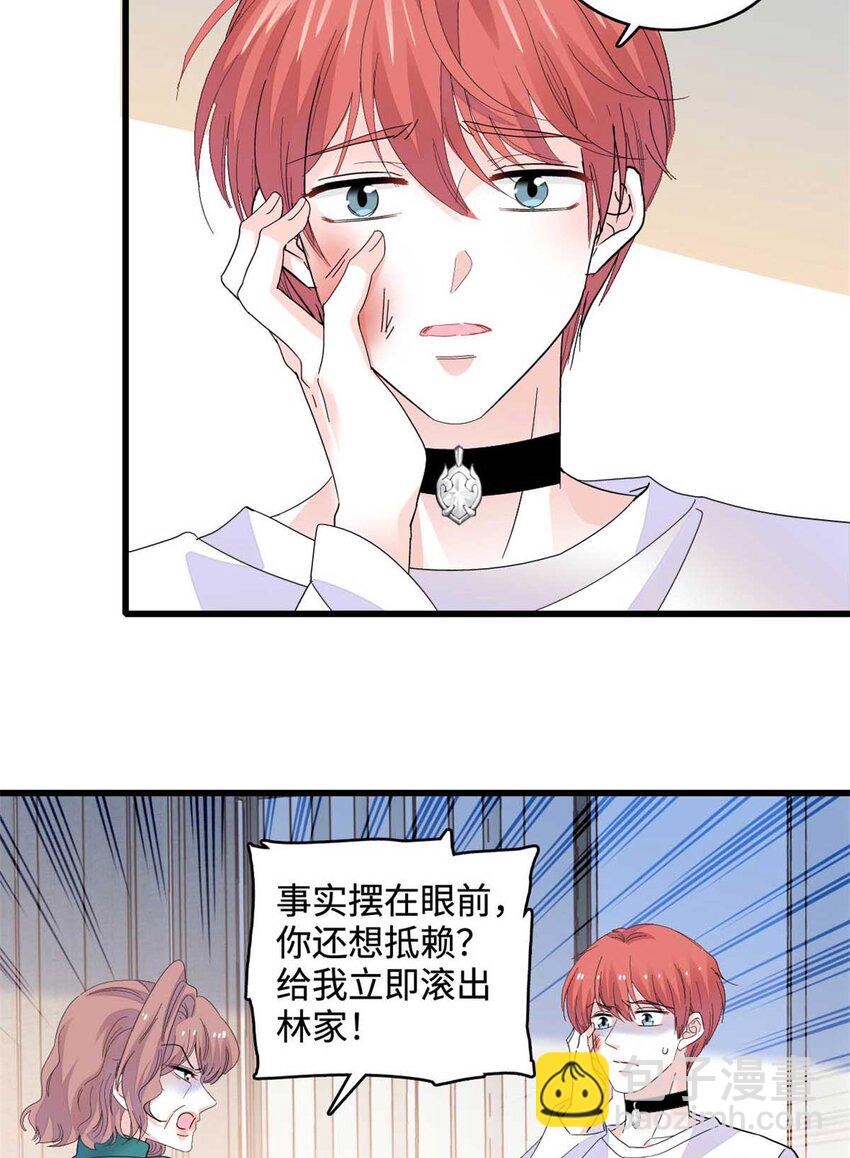 75 只是朋友？-第76话