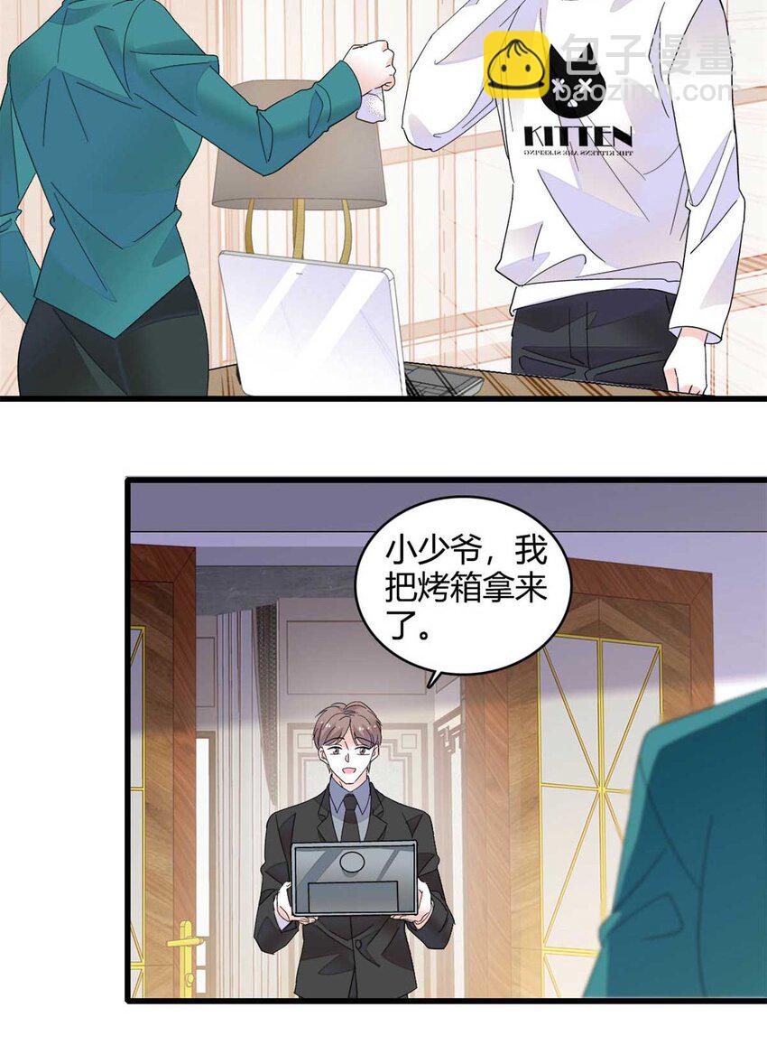 75 只是朋友？-第76话