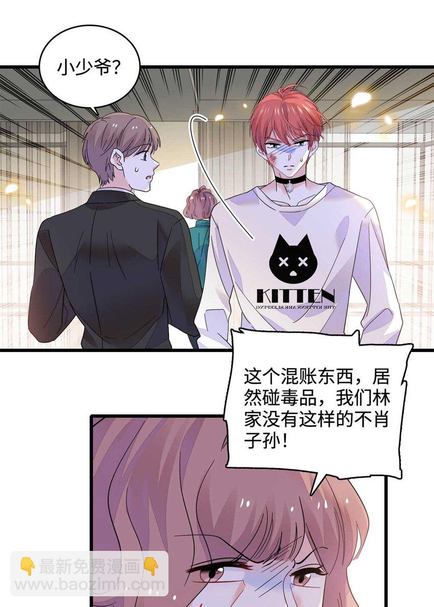 75 只是朋友？-第76话