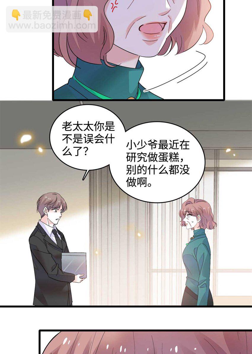 75 只是朋友？-第76话