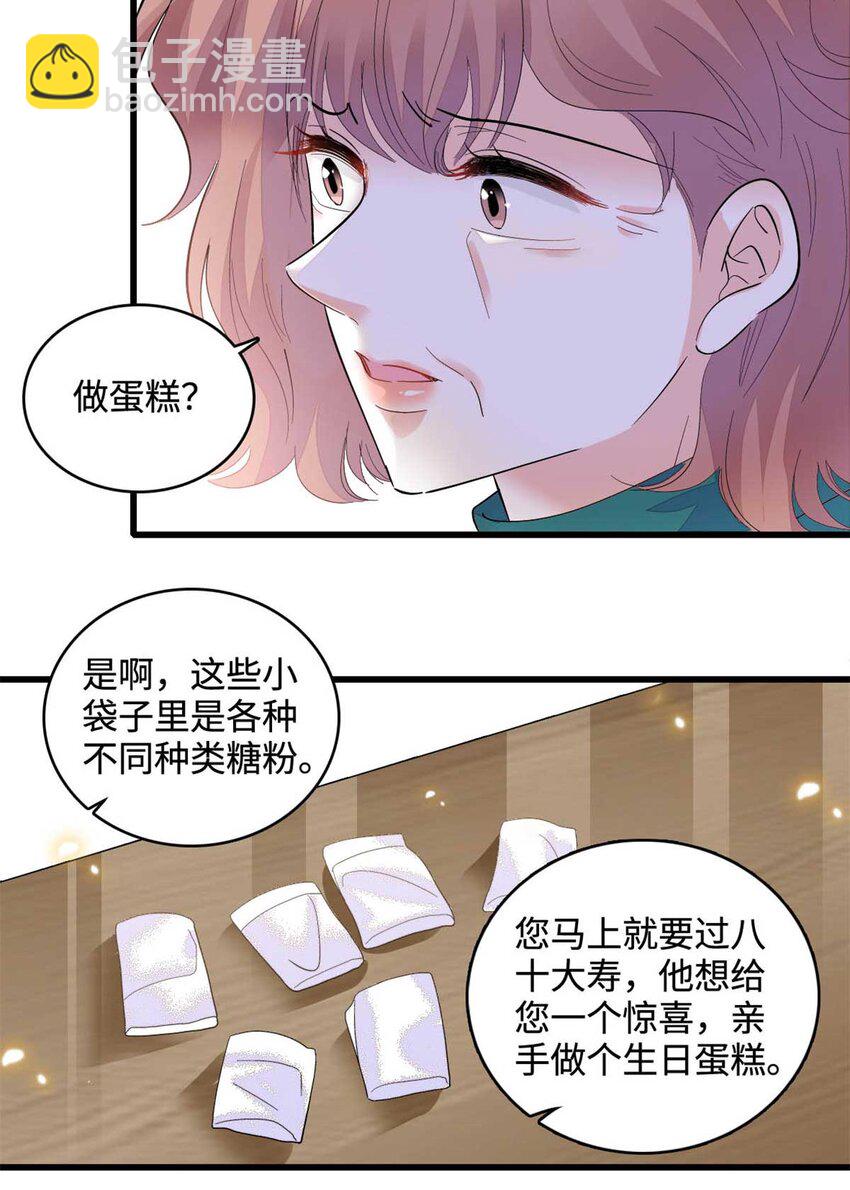 75 只是朋友？-第76话