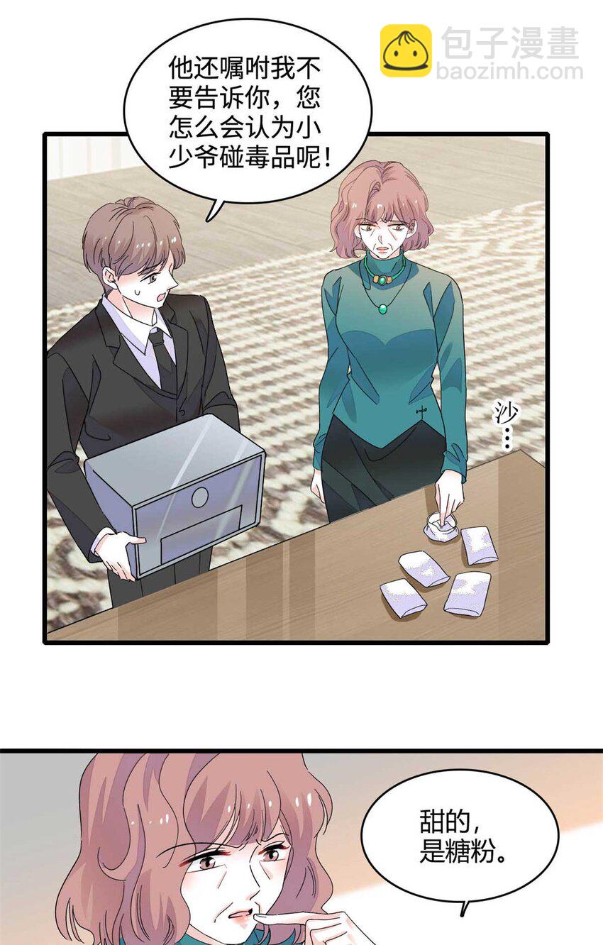 75 只是朋友？-第76话