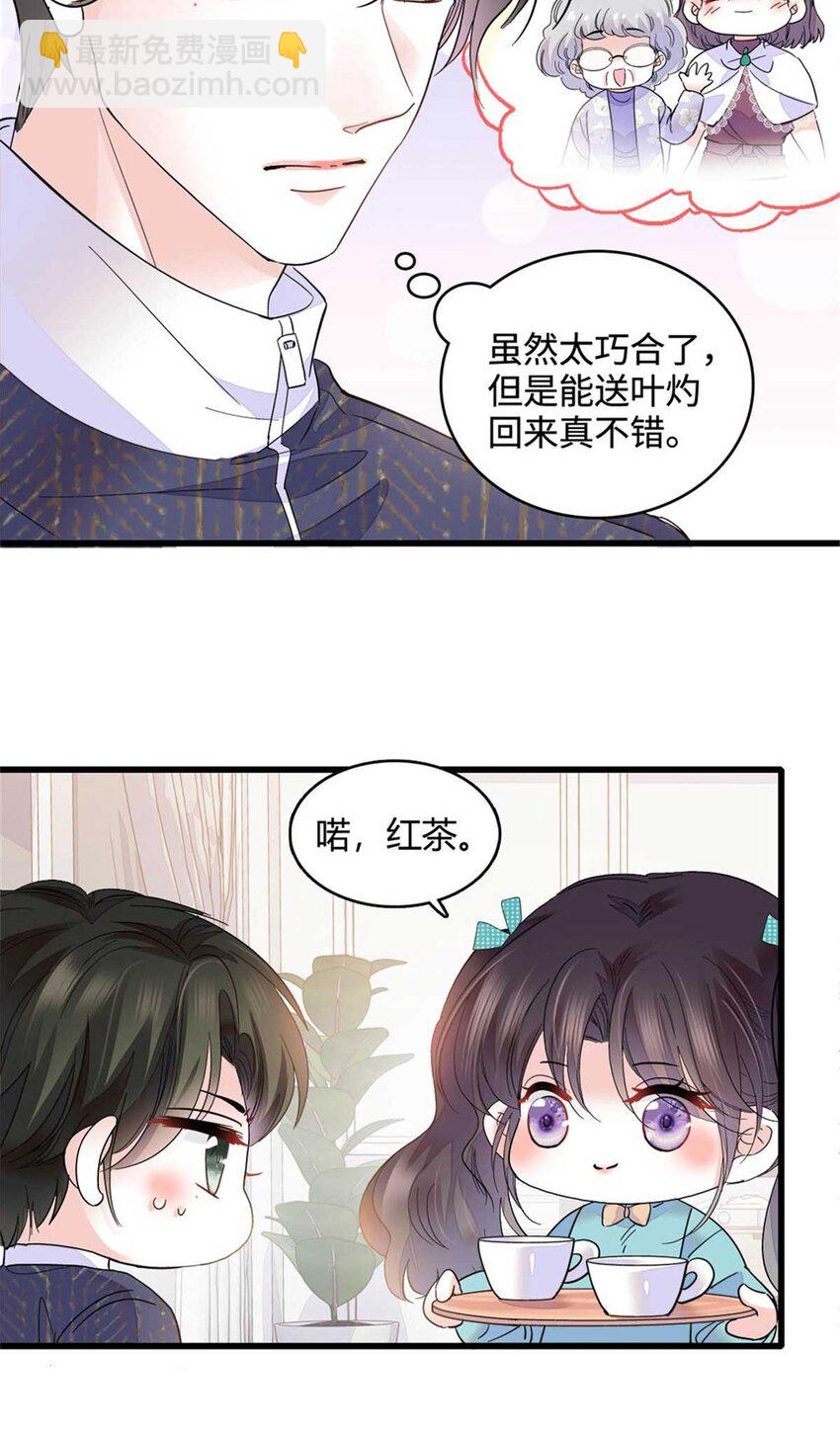 75 只是朋友？-第76话