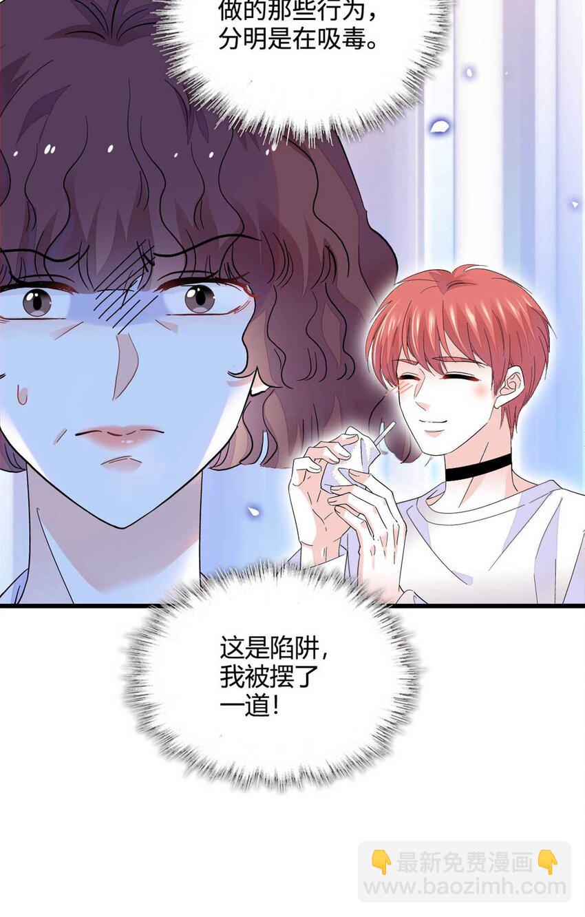 75 只是朋友？-第76话