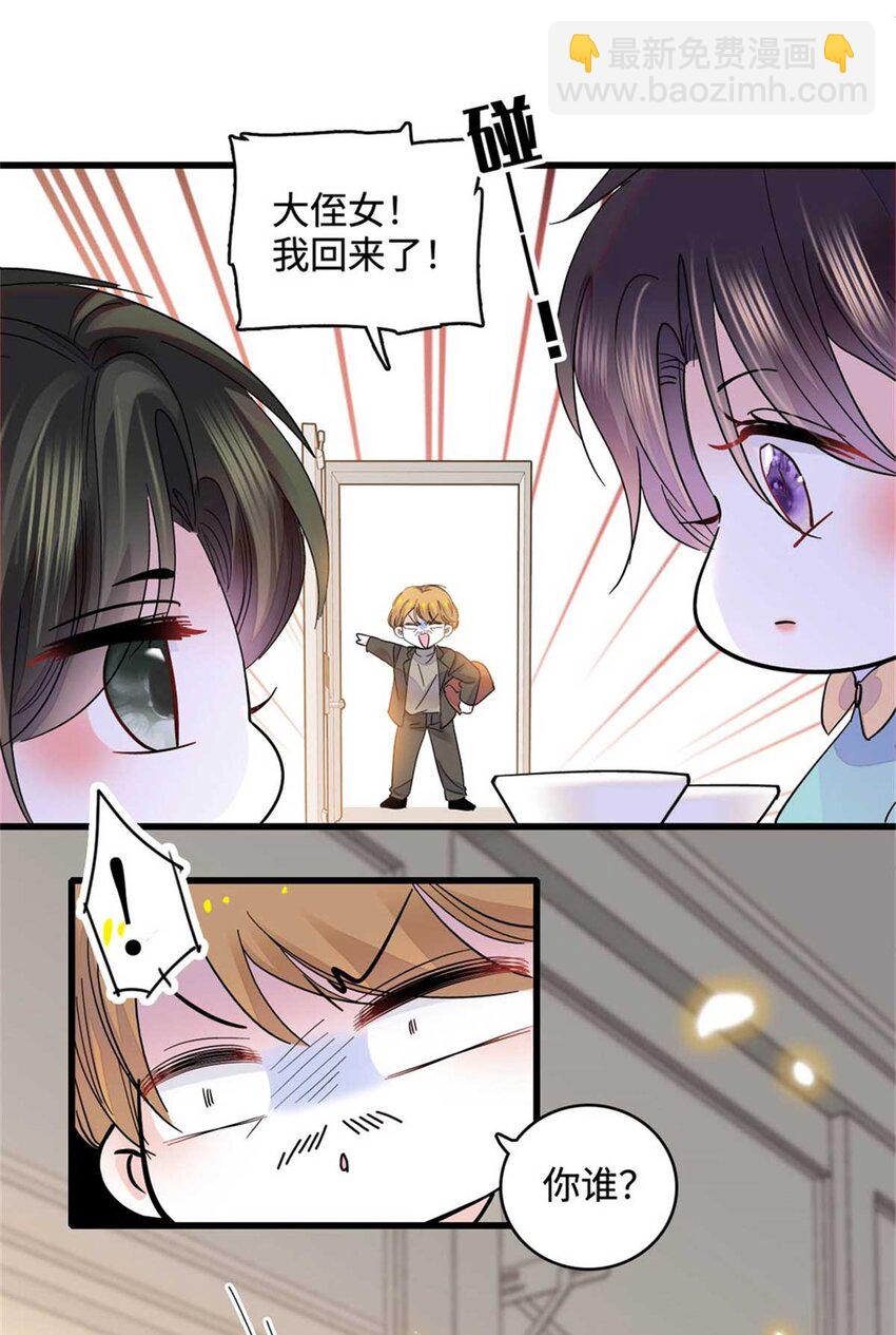 75 只是朋友？-第76话